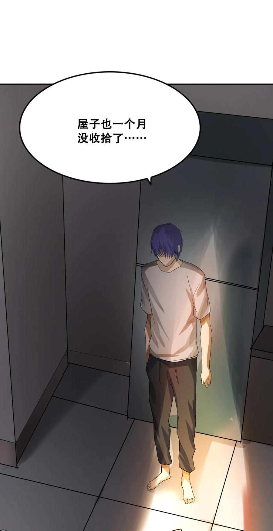 The Blade Of Evolution-Walking Alone In The Dungeon Ch.5 p32