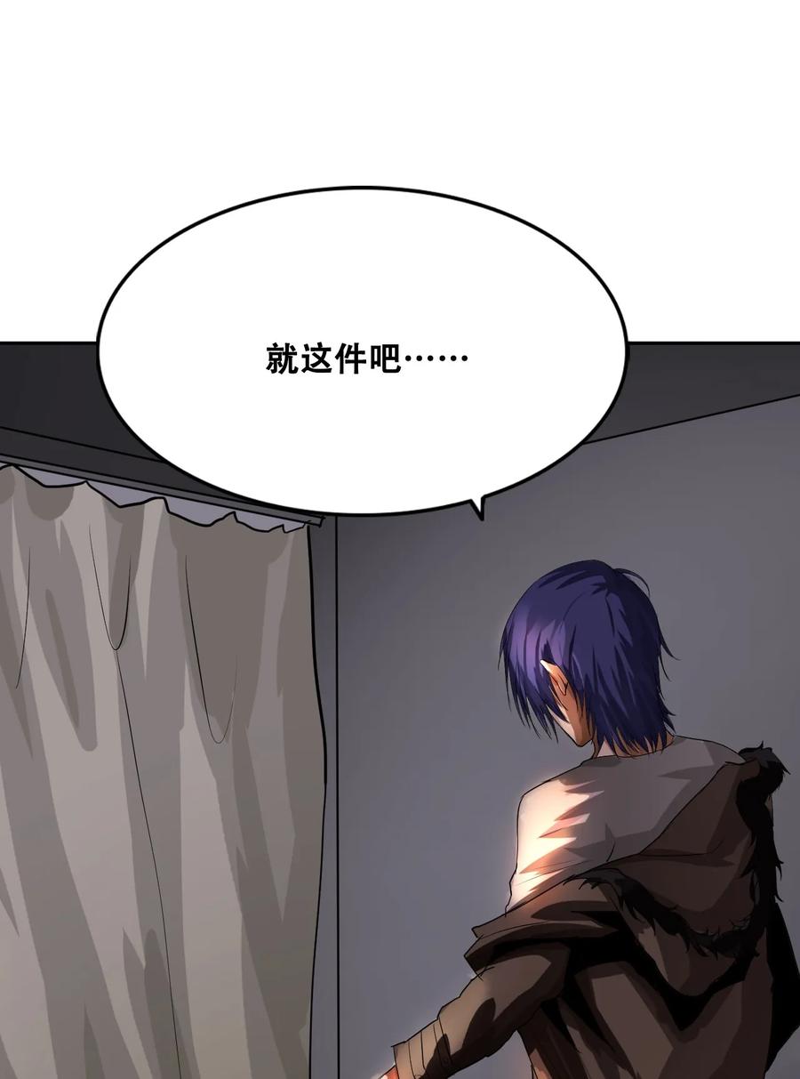 The Blade Of Evolution-Walking Alone In The Dungeon Ch.5 p34