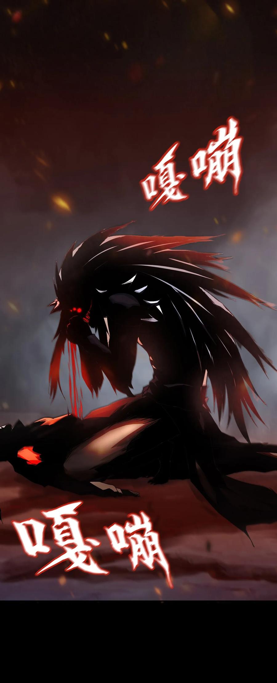 The Blade Of Evolution-Walking Alone In The Dungeon Ch.5 p4