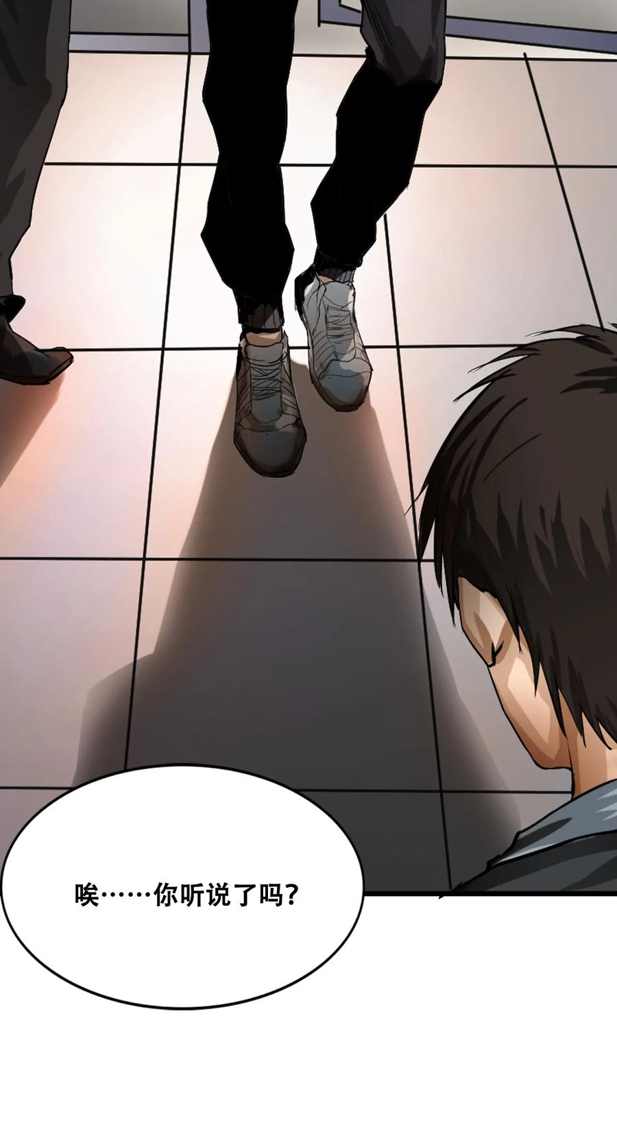 The Blade Of Evolution-Walking Alone In The Dungeon Ch.5 p46