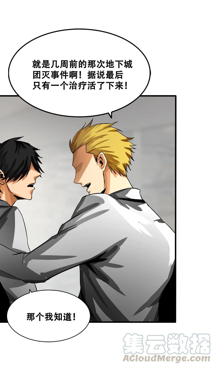 The Blade Of Evolution-Walking Alone In The Dungeon Ch.5 p49
