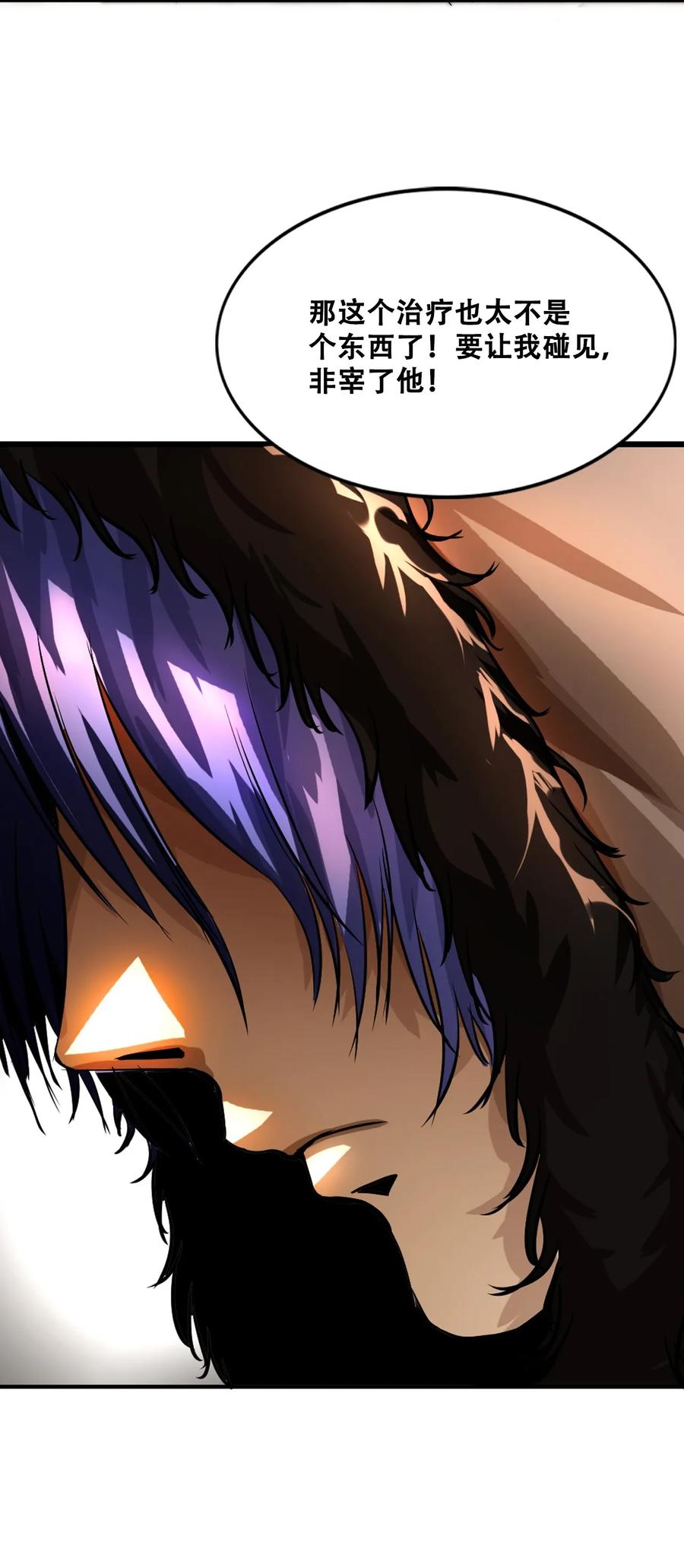 The Blade Of Evolution-Walking Alone In The Dungeon Ch.5 p52