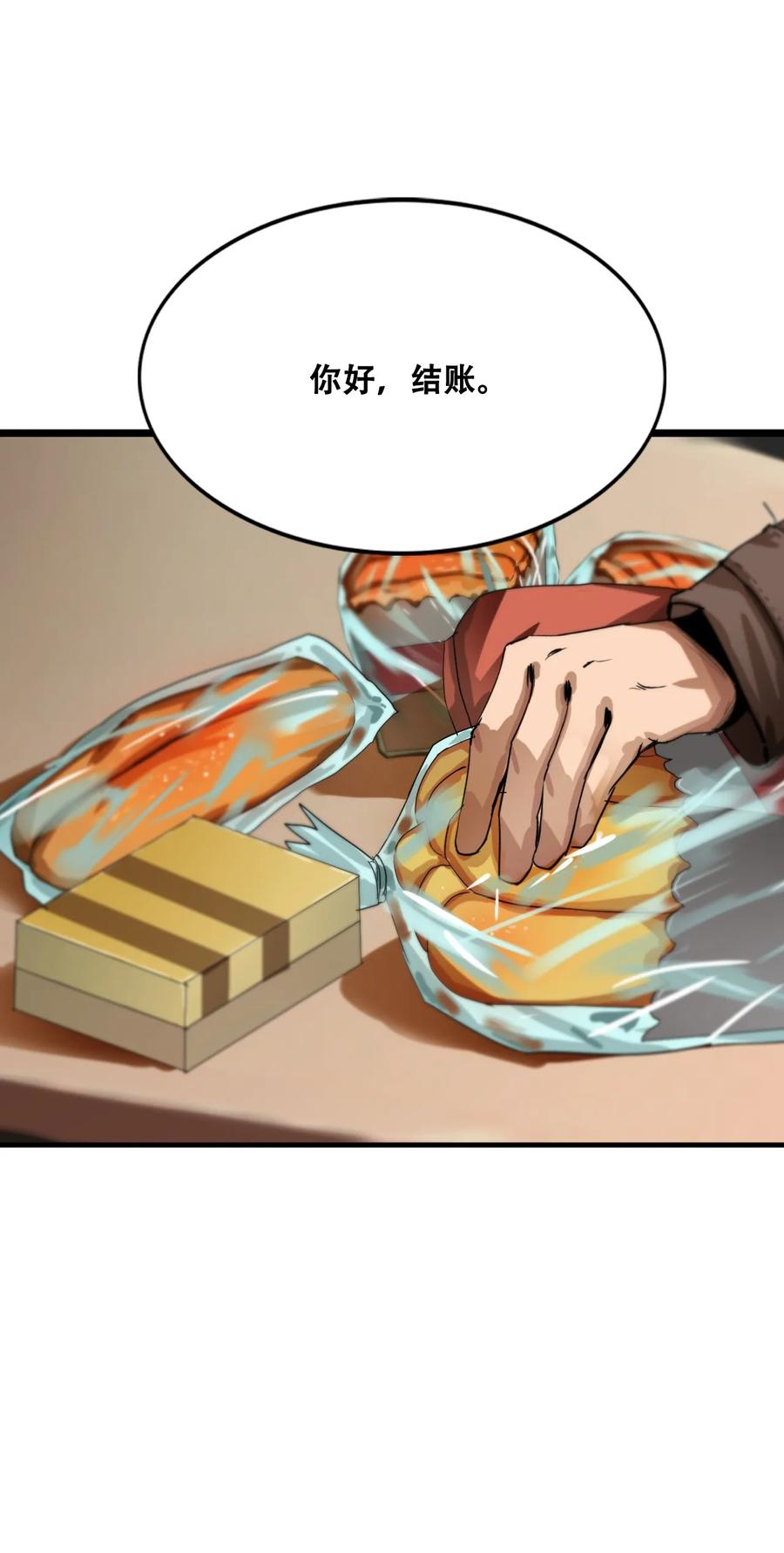 The Blade Of Evolution-Walking Alone In The Dungeon Ch.5 p54