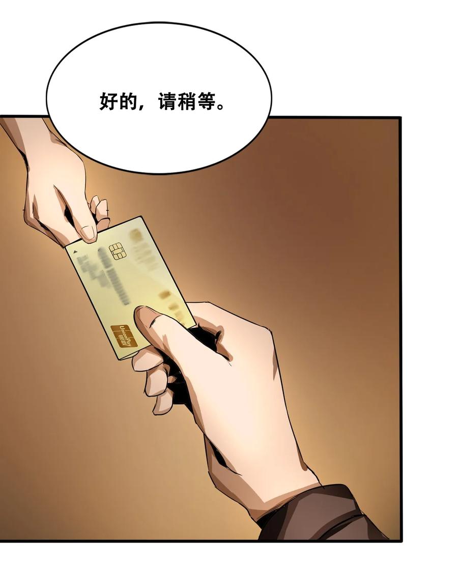 The Blade Of Evolution-Walking Alone In The Dungeon Ch.5 p56