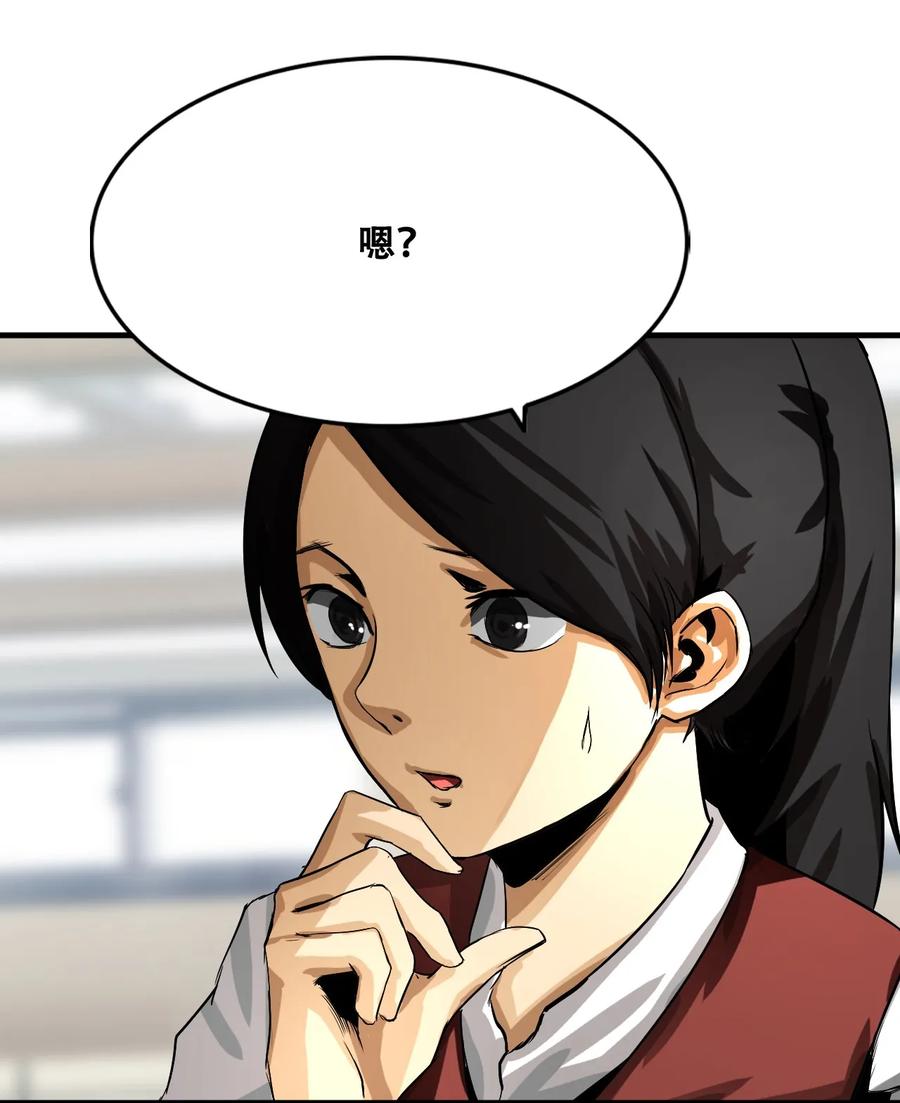 The Blade Of Evolution-Walking Alone In The Dungeon Ch.5 p58