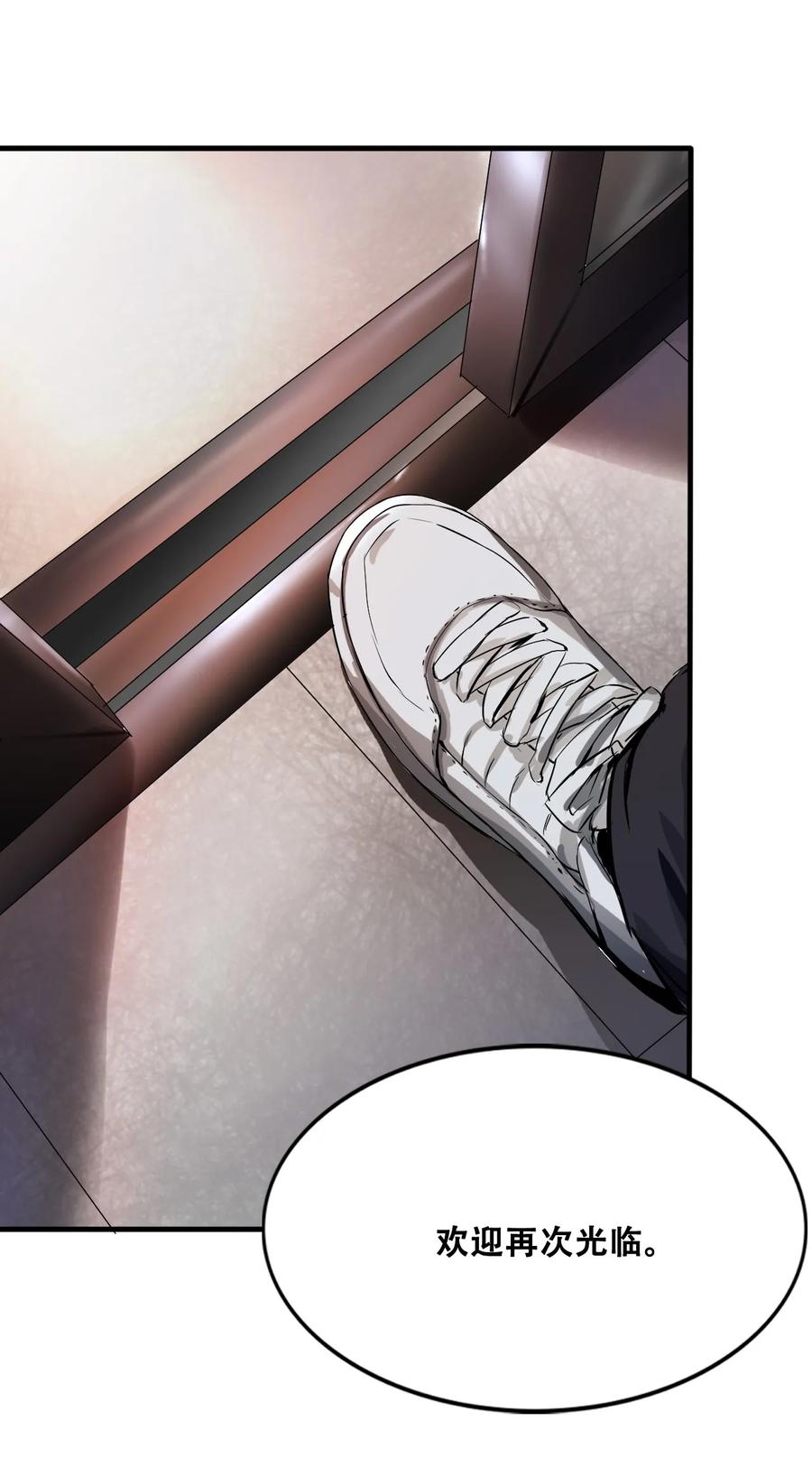 The Blade Of Evolution-Walking Alone In The Dungeon Ch.5 p62