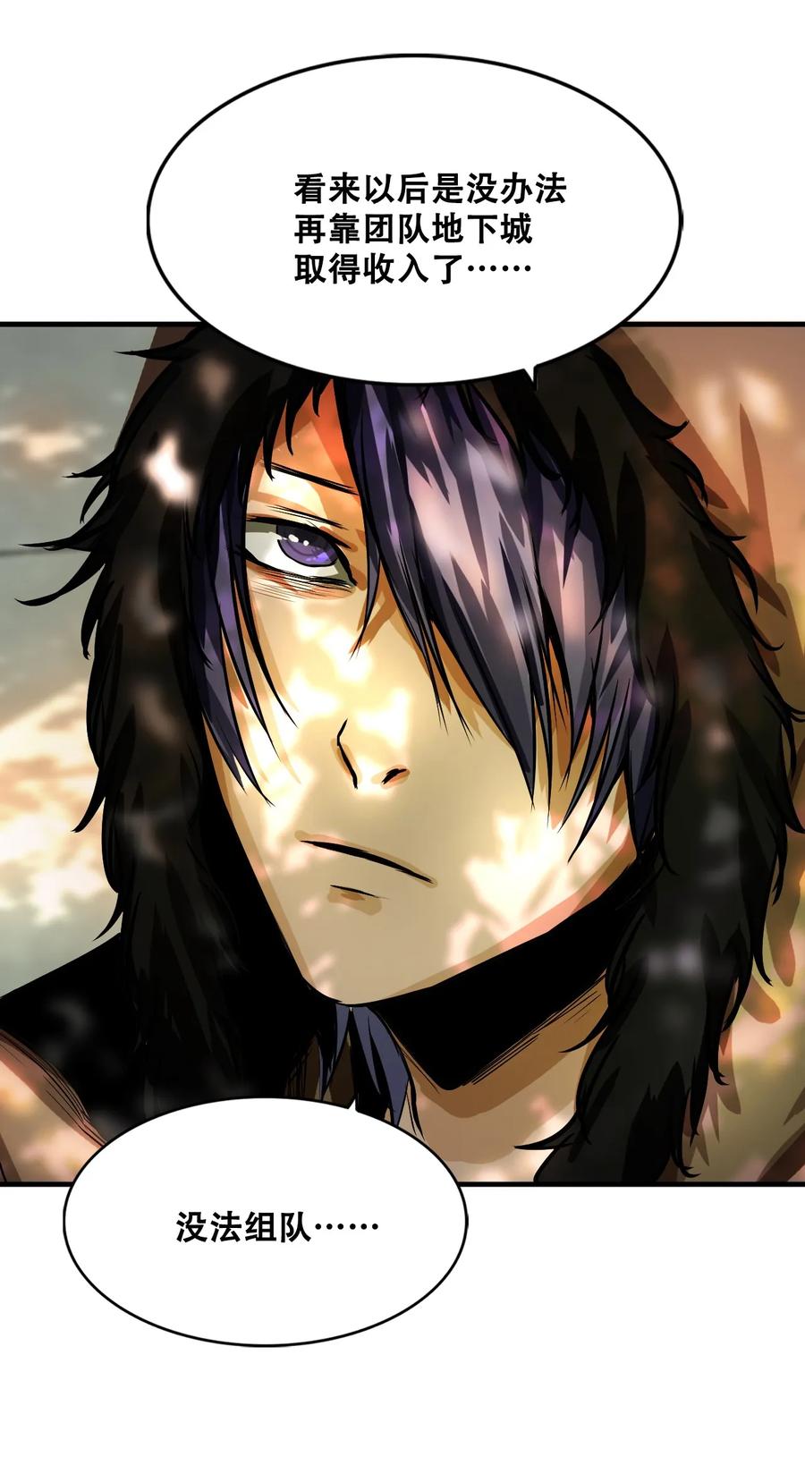 The Blade Of Evolution-Walking Alone In The Dungeon Ch.5 p66