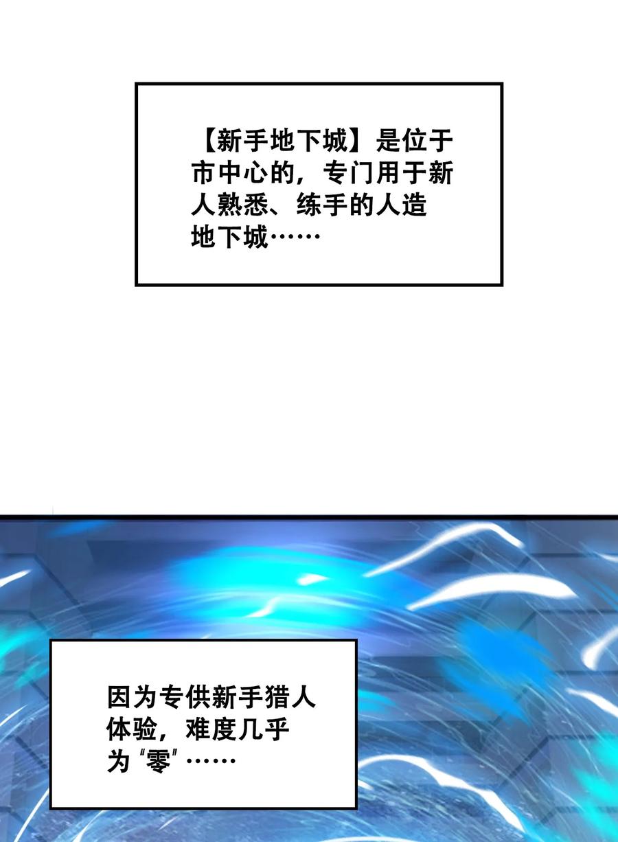 The Blade Of Evolution-Walking Alone In The Dungeon Ch.5 p72