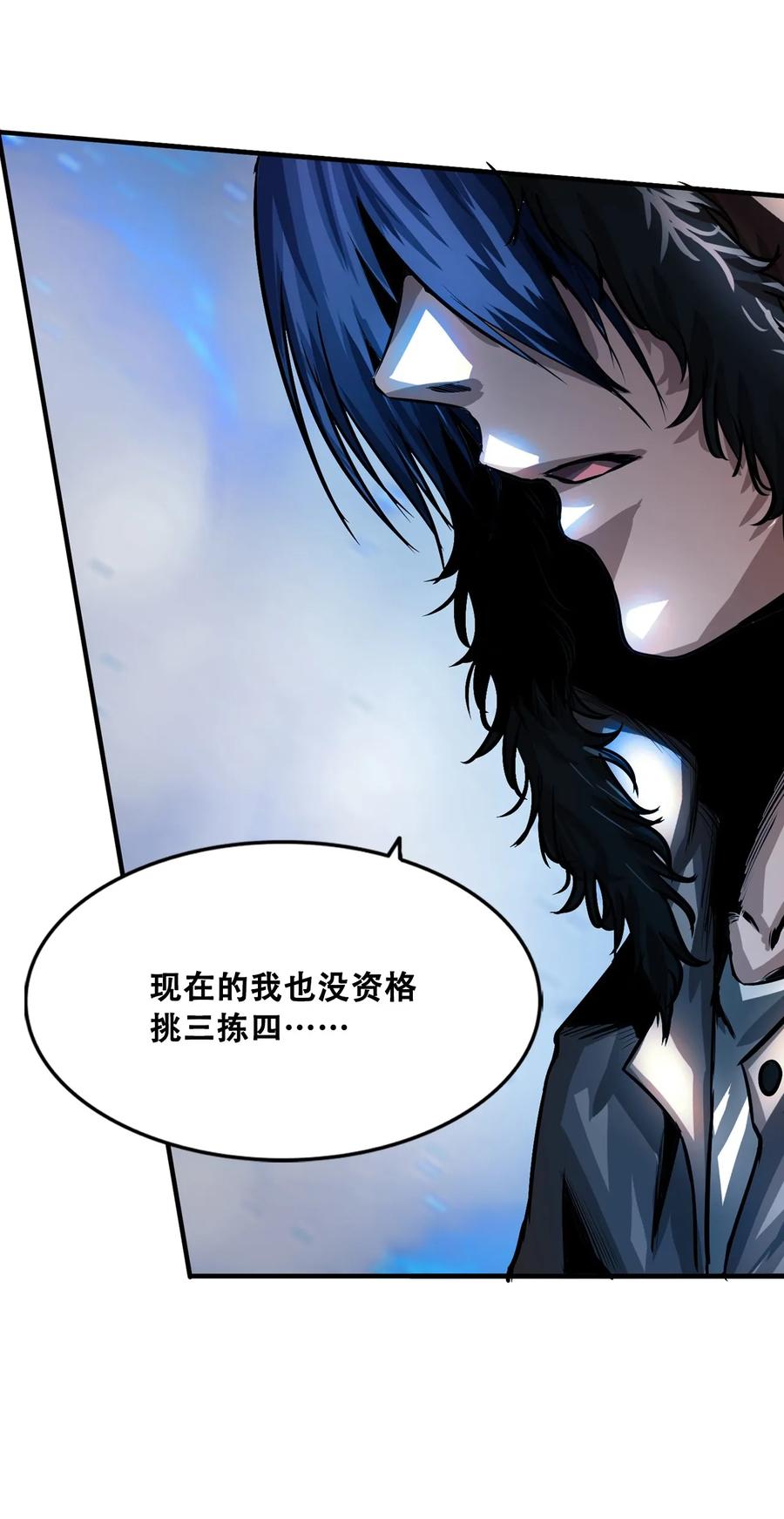 The Blade Of Evolution-Walking Alone In The Dungeon Ch.5 p75