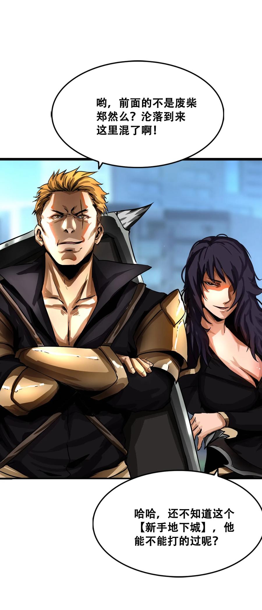 The Blade Of Evolution-Walking Alone In The Dungeon Ch.5 p79