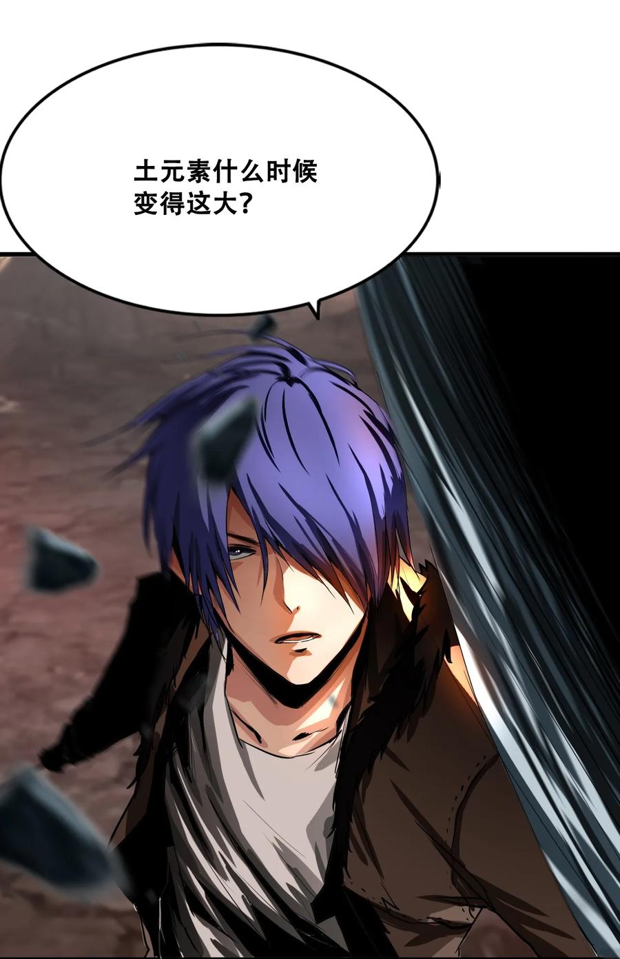 The Blade Of Evolution-Walking Alone In The Dungeon Ch.6 p22