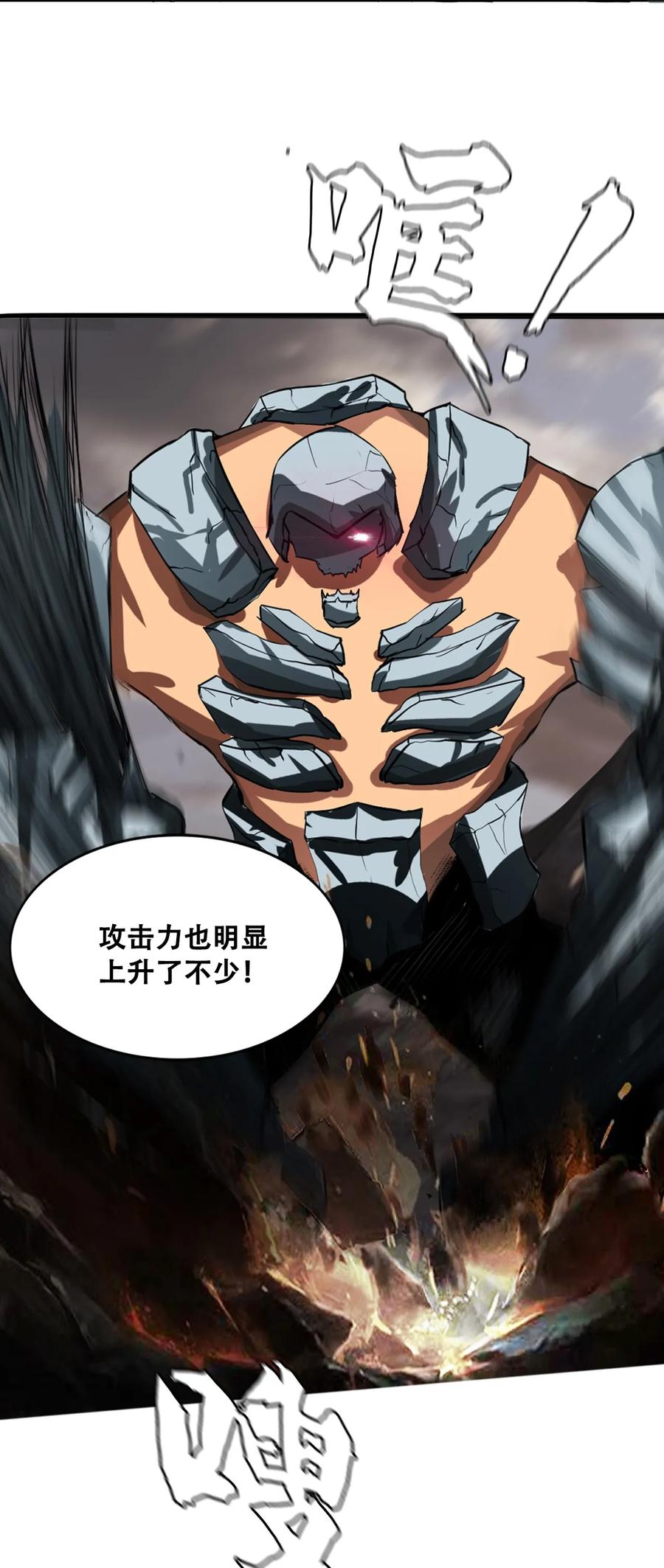 The Blade Of Evolution-Walking Alone In The Dungeon Ch.6 p23