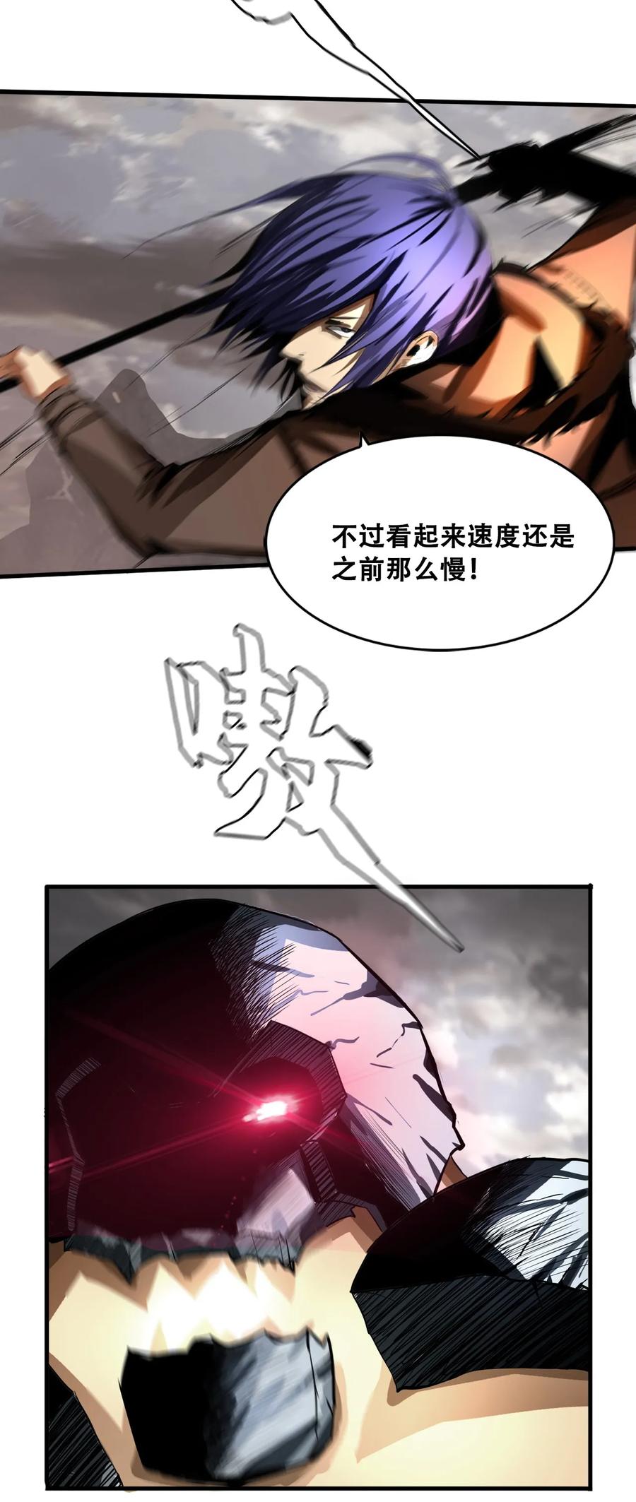 The Blade Of Evolution-Walking Alone In The Dungeon Ch.6 p24