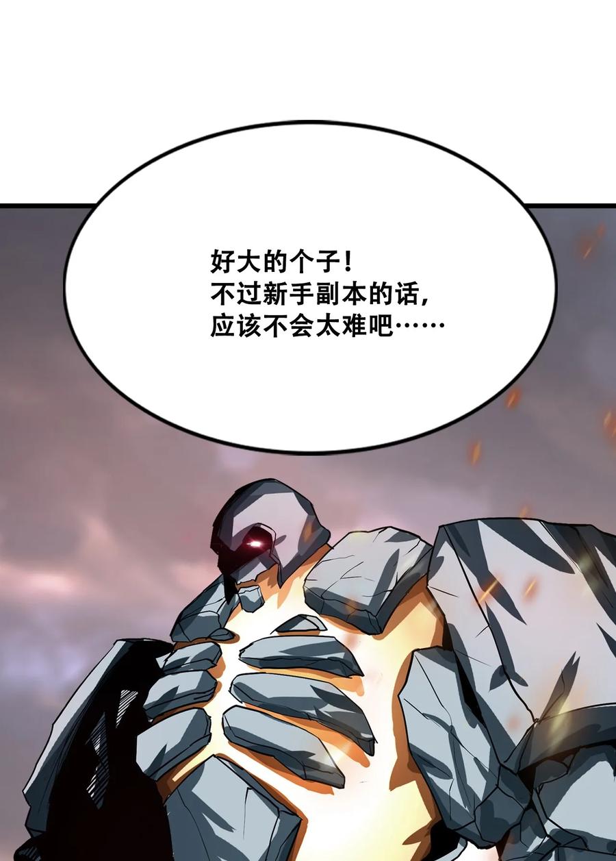 The Blade Of Evolution-Walking Alone In The Dungeon Ch.6 p26