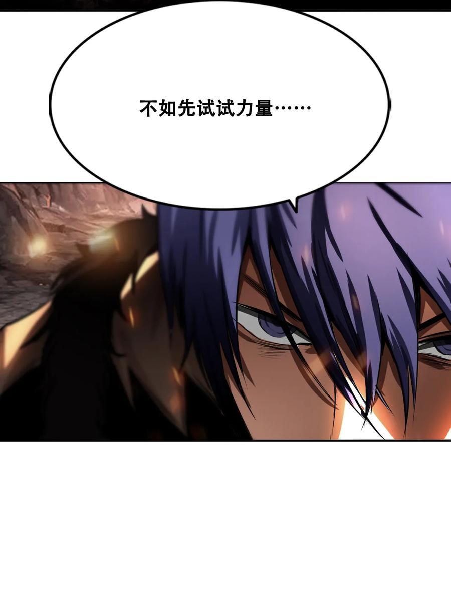 The Blade Of Evolution-Walking Alone In The Dungeon Ch.6 p28