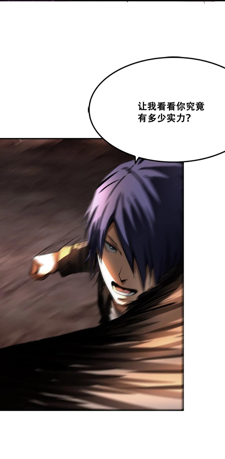 The Blade Of Evolution-Walking Alone In The Dungeon Ch.6 p30