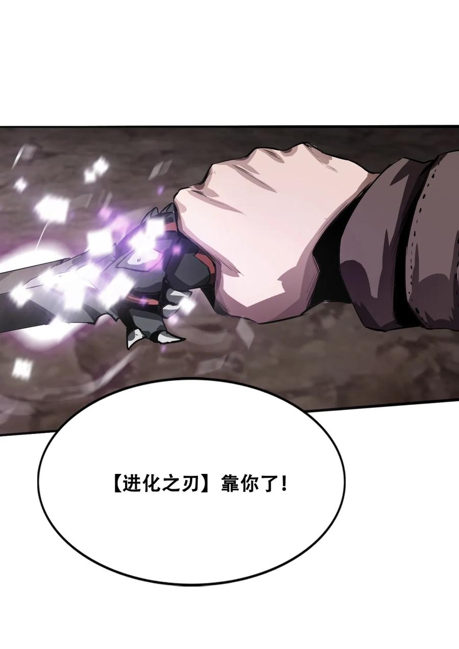 The Blade Of Evolution-Walking Alone In The Dungeon Ch.6 p39