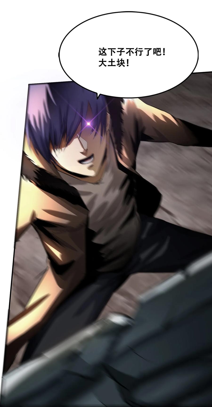 The Blade Of Evolution-Walking Alone In The Dungeon Ch.6 p42