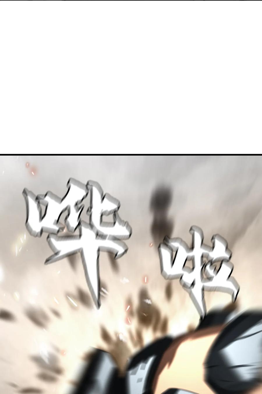 The Blade Of Evolution-Walking Alone In The Dungeon Ch.6 p47