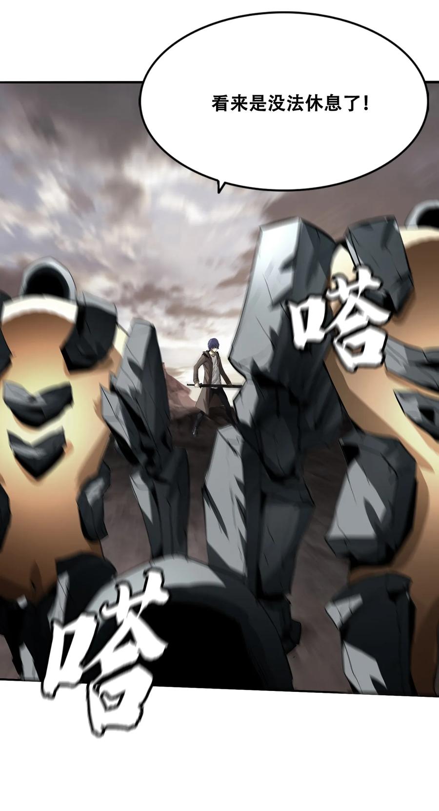 The Blade Of Evolution-Walking Alone In The Dungeon Ch.6 p50