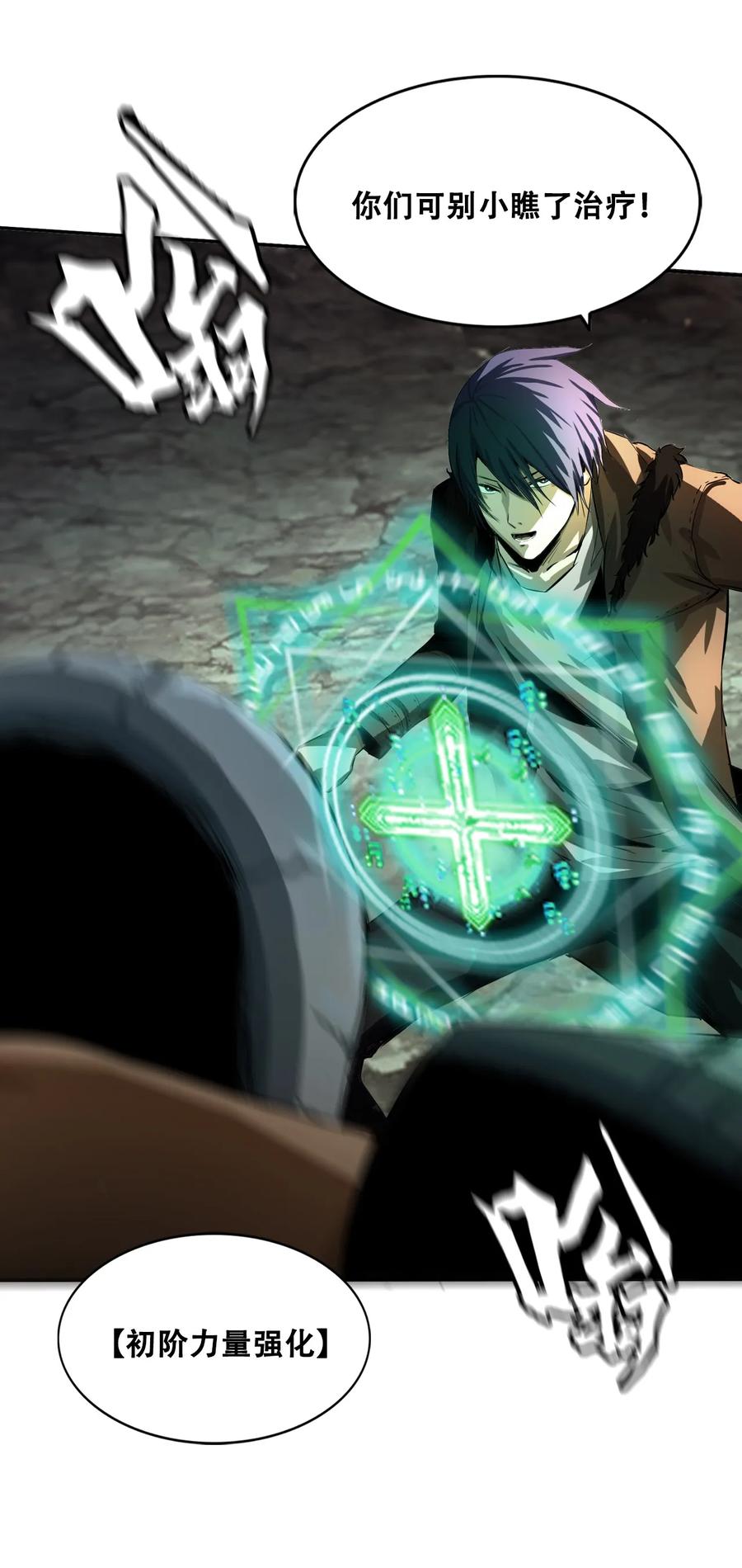 The Blade Of Evolution-Walking Alone In The Dungeon Ch.6 p52