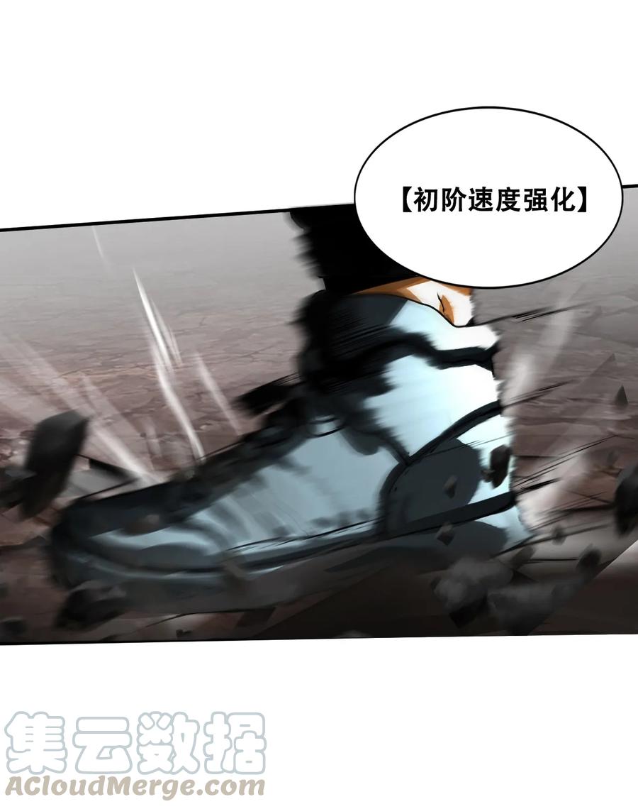 The Blade Of Evolution-Walking Alone In The Dungeon Ch.6 p53