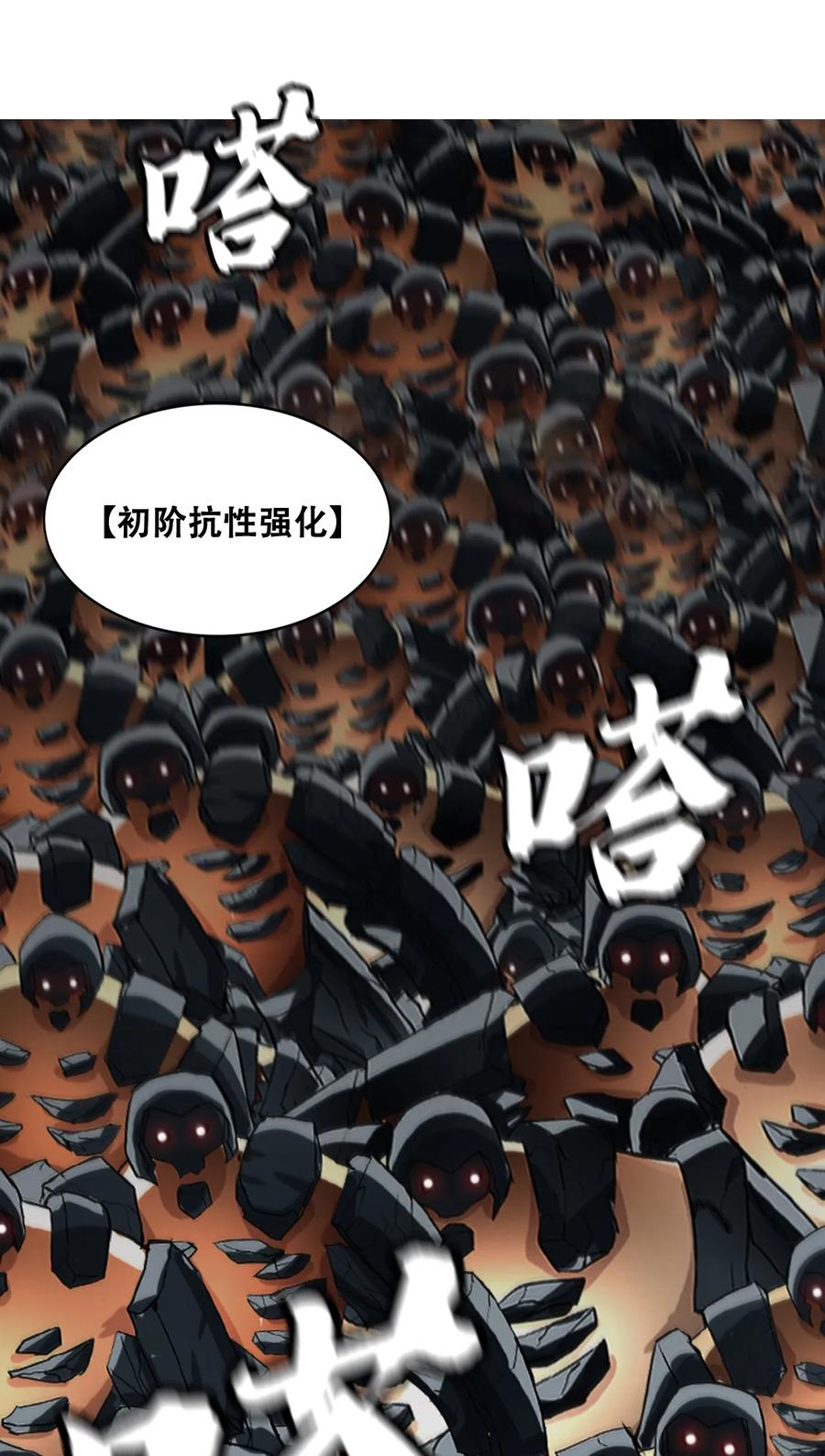 The Blade Of Evolution-Walking Alone In The Dungeon Ch.6 p54