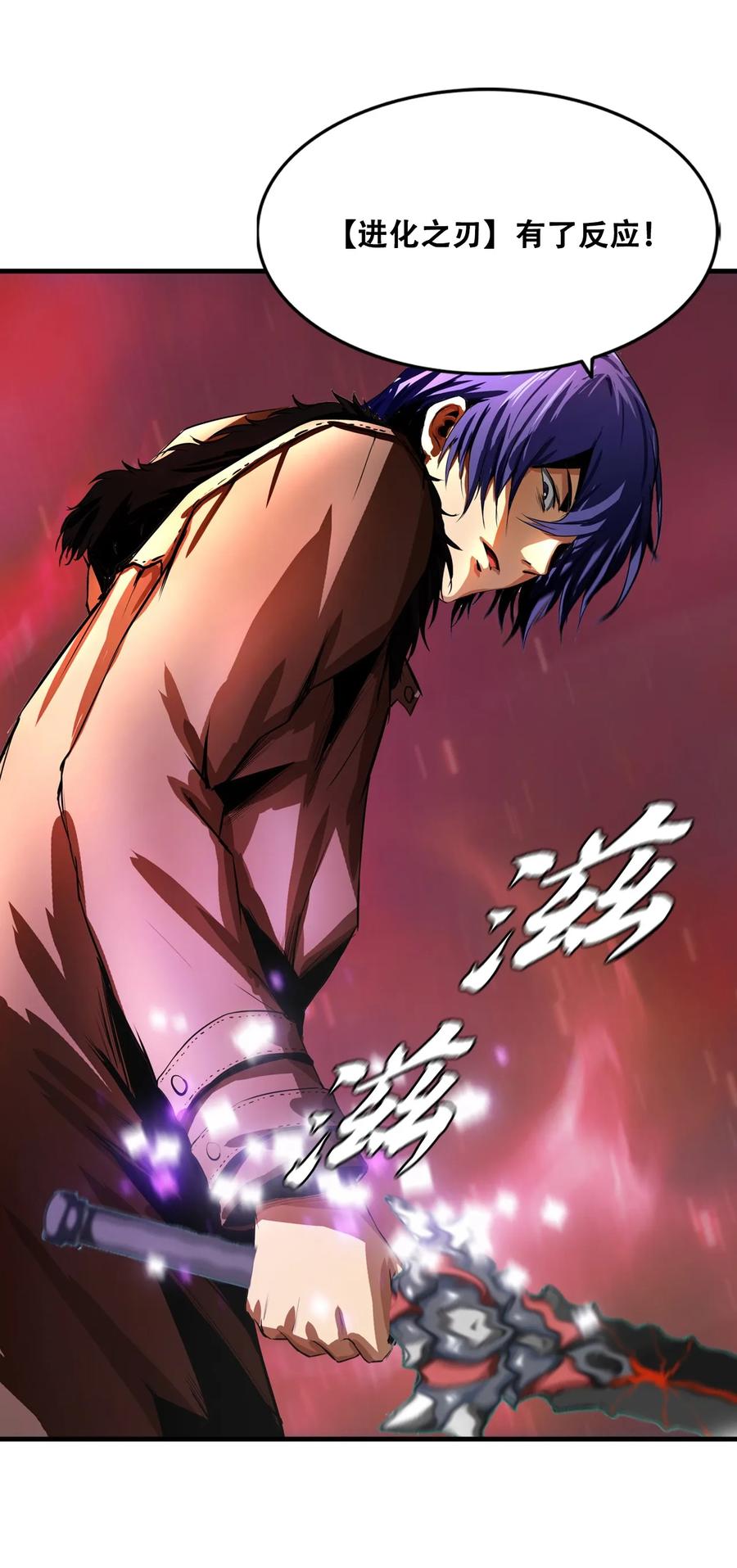 The Blade Of Evolution-Walking Alone In The Dungeon Ch.6 p6