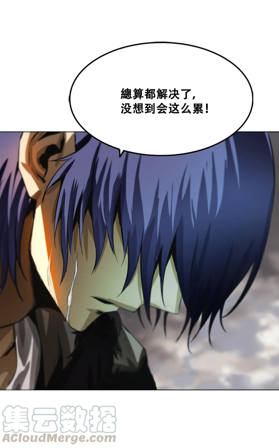 The Blade Of Evolution-Walking Alone In The Dungeon Ch.6 p77