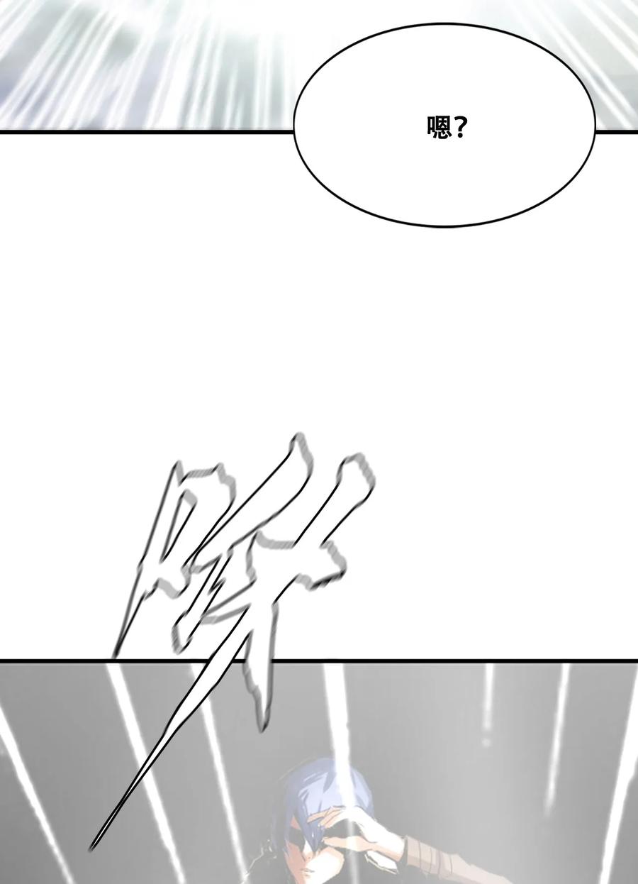 The Blade Of Evolution-Walking Alone In The Dungeon Ch.7 p11