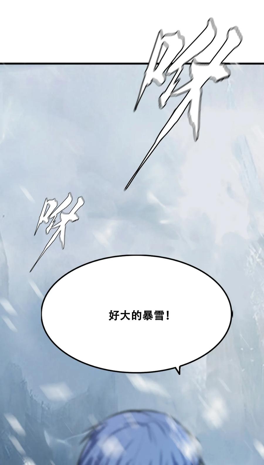 The Blade Of Evolution-Walking Alone In The Dungeon Ch.7 p15