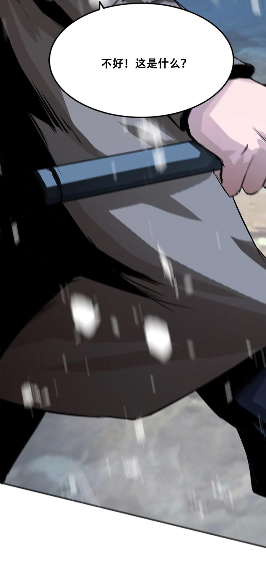 The Blade Of Evolution-Walking Alone In The Dungeon Ch.7 p24