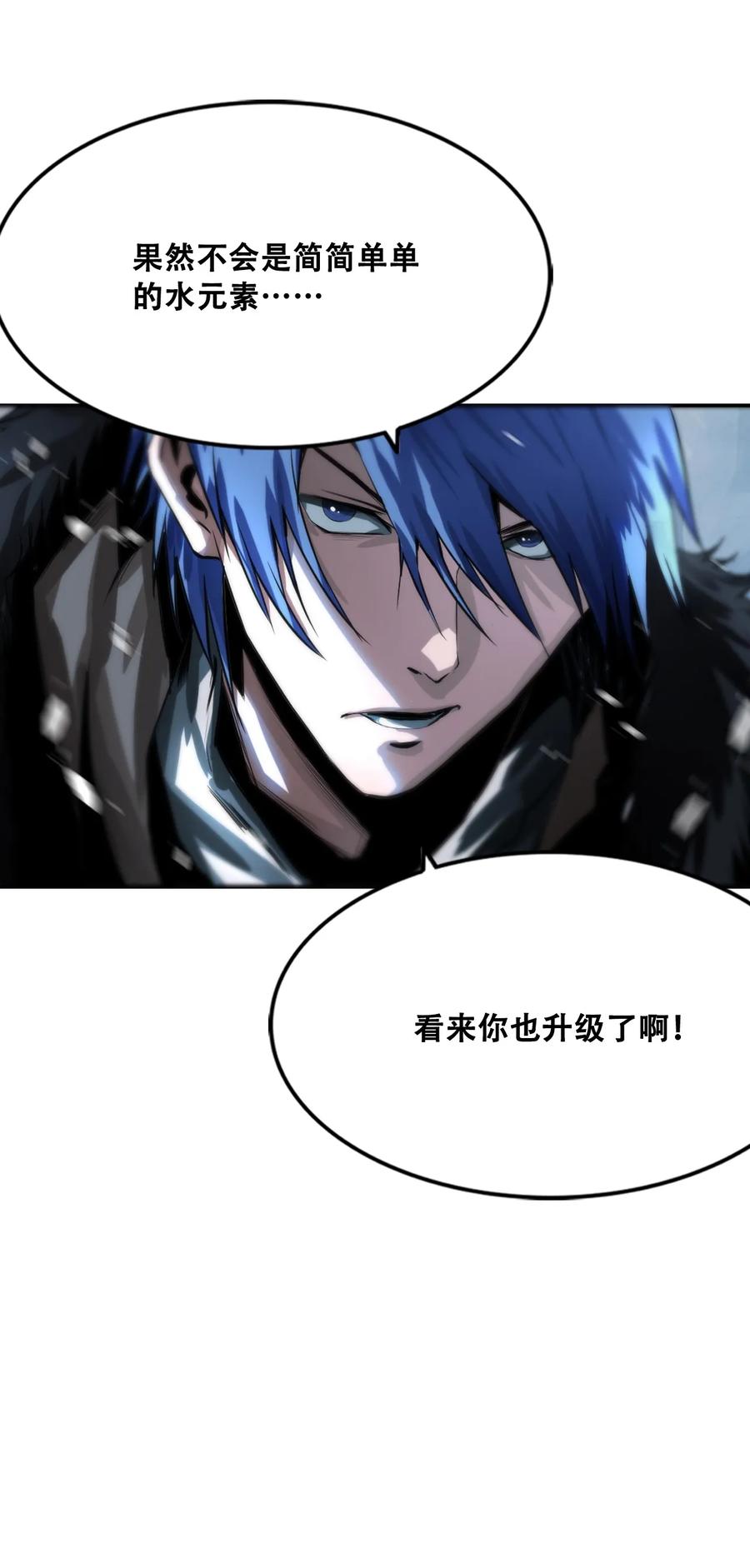 The Blade Of Evolution-Walking Alone In The Dungeon Ch.7 p32