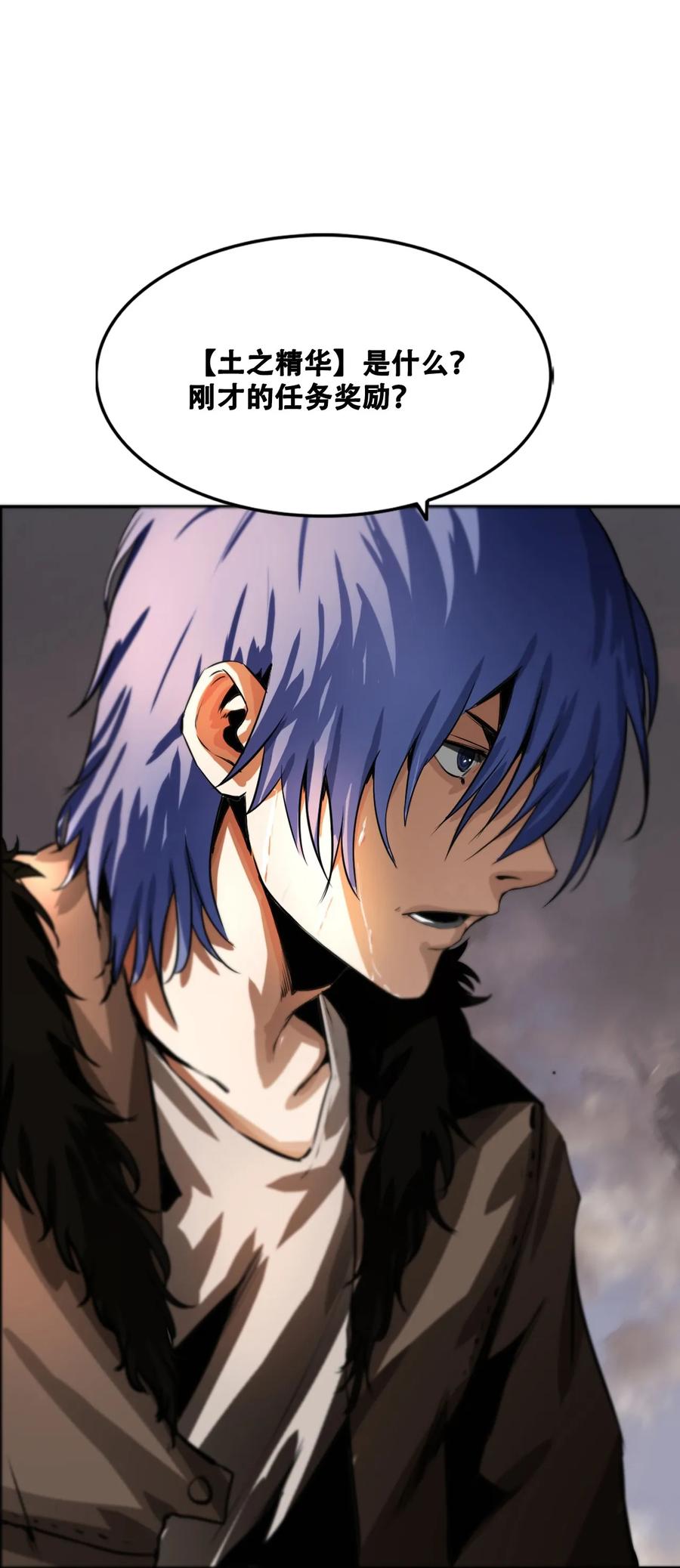 The Blade Of Evolution-Walking Alone In The Dungeon Ch.7 p4