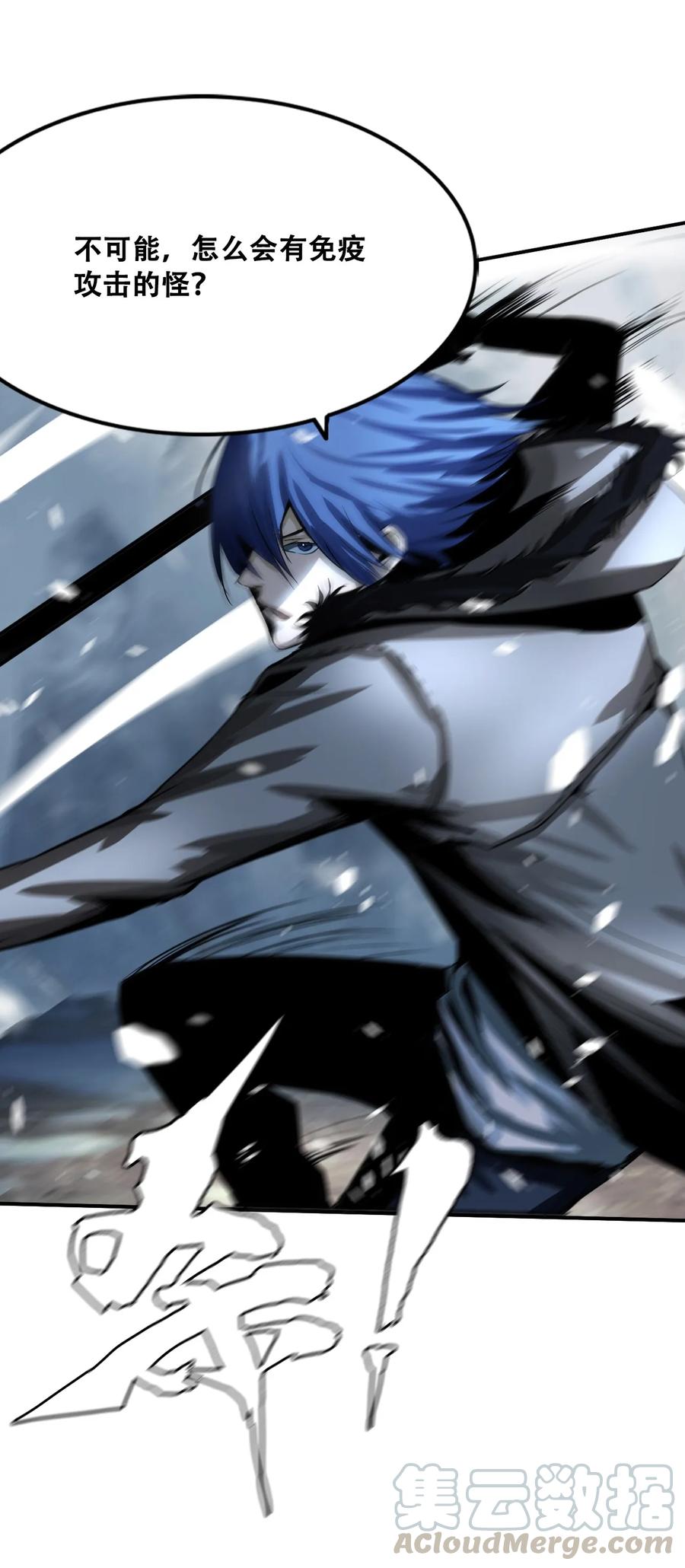 The Blade Of Evolution-Walking Alone In The Dungeon Ch.7 p41