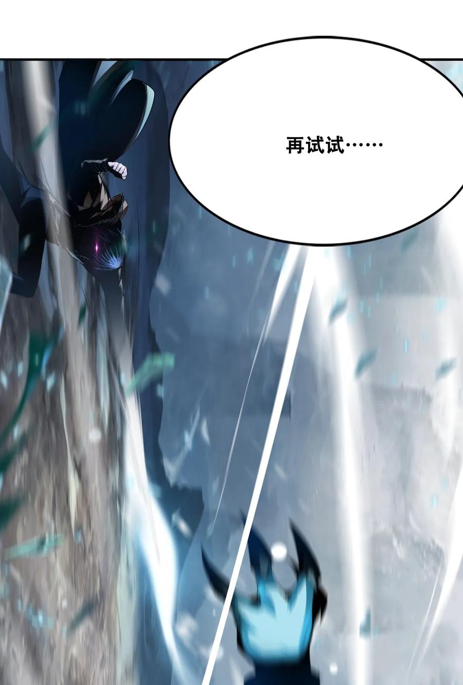 The Blade Of Evolution-Walking Alone In The Dungeon Ch.7 p42