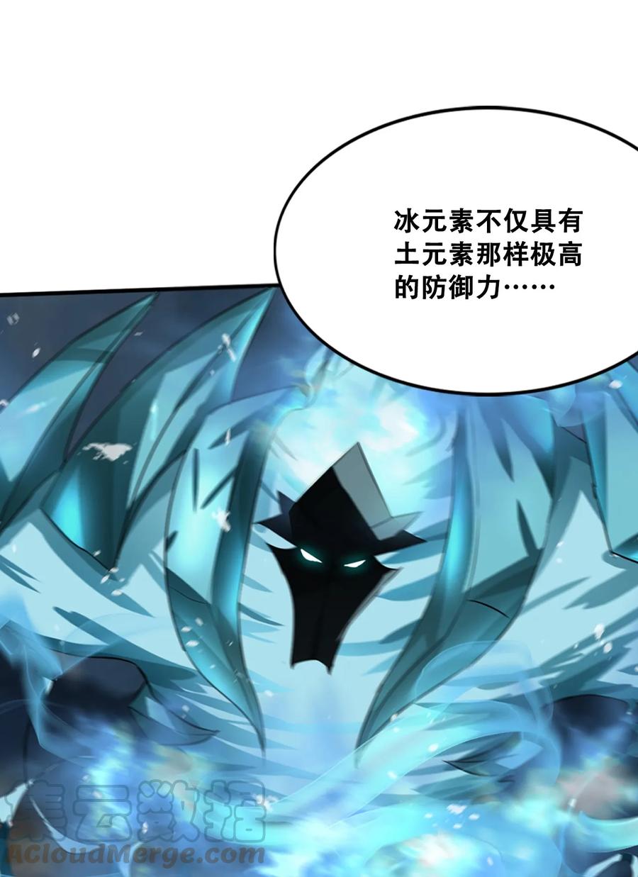The Blade Of Evolution-Walking Alone In The Dungeon Ch.7 p45