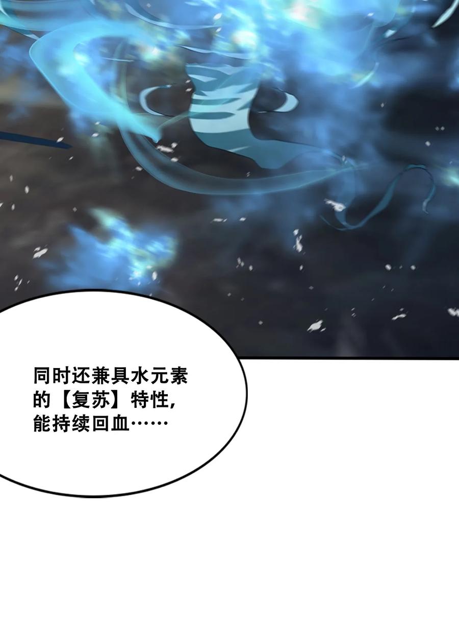 The Blade Of Evolution-Walking Alone In The Dungeon Ch.7 p46