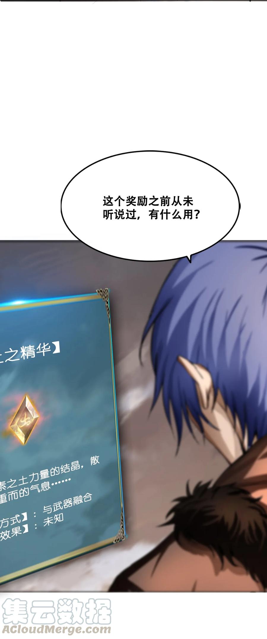The Blade Of Evolution-Walking Alone In The Dungeon Ch.7 p5