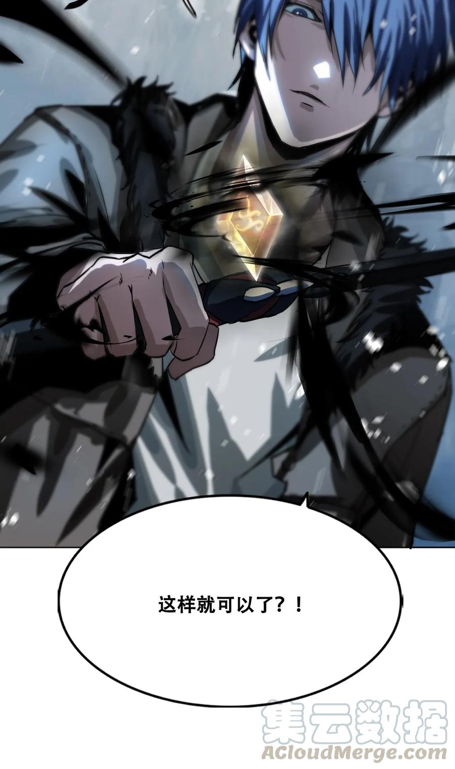 The Blade Of Evolution-Walking Alone In The Dungeon Ch.7 p57