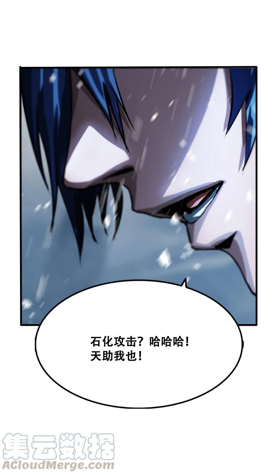 The Blade Of Evolution-Walking Alone In The Dungeon Ch.7 p61