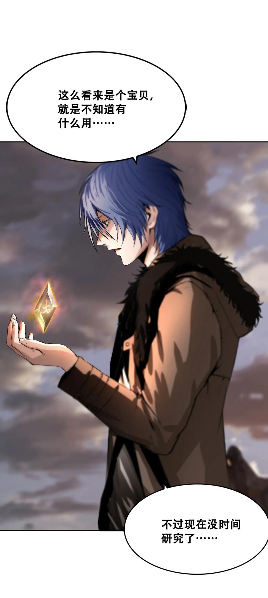 The Blade Of Evolution-Walking Alone In The Dungeon Ch.7 p7