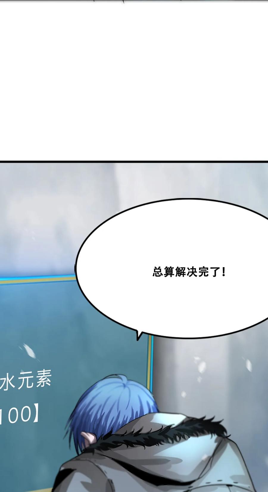 The Blade Of Evolution-Walking Alone In The Dungeon Ch.7 p82