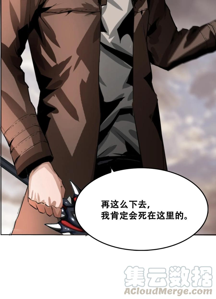 The Blade Of Evolution-Walking Alone In The Dungeon Ch.7 p9