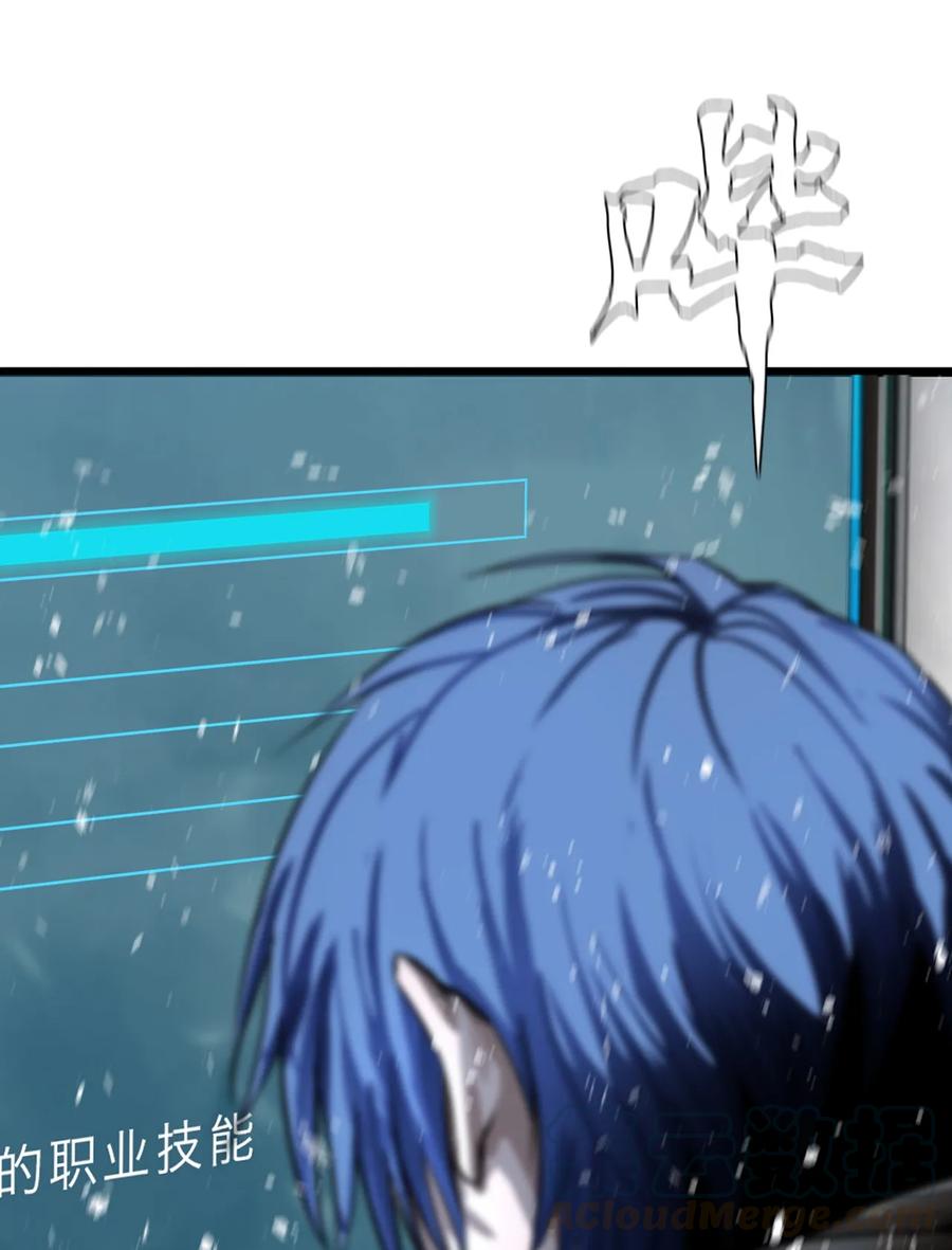 The Blade Of Evolution-Walking Alone In The Dungeon Ch.8 p13