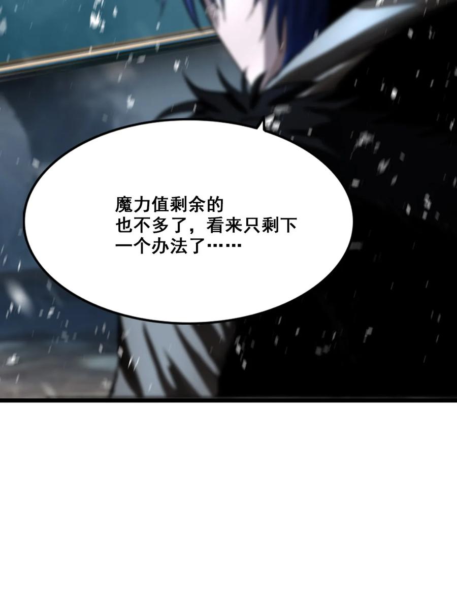 The Blade Of Evolution-Walking Alone In The Dungeon Ch.8 p14