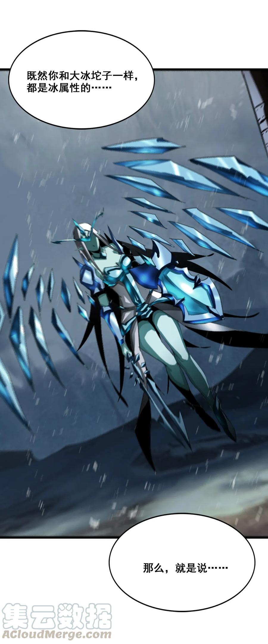 The Blade Of Evolution-Walking Alone In The Dungeon Ch.8 p21