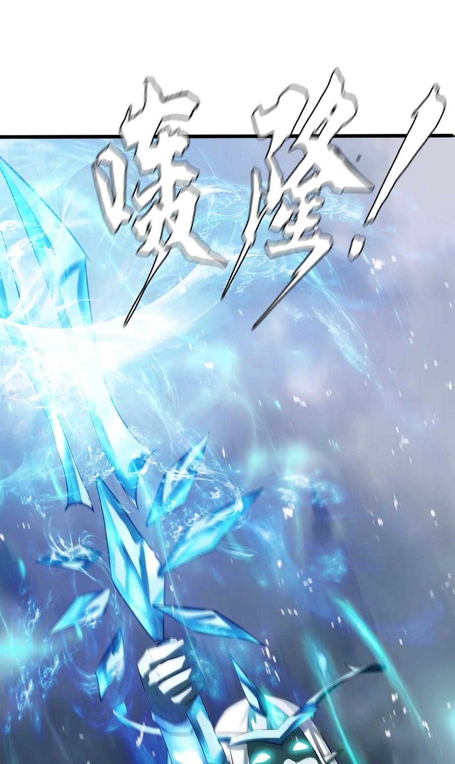 The Blade Of Evolution-Walking Alone In The Dungeon Ch.8 p32
