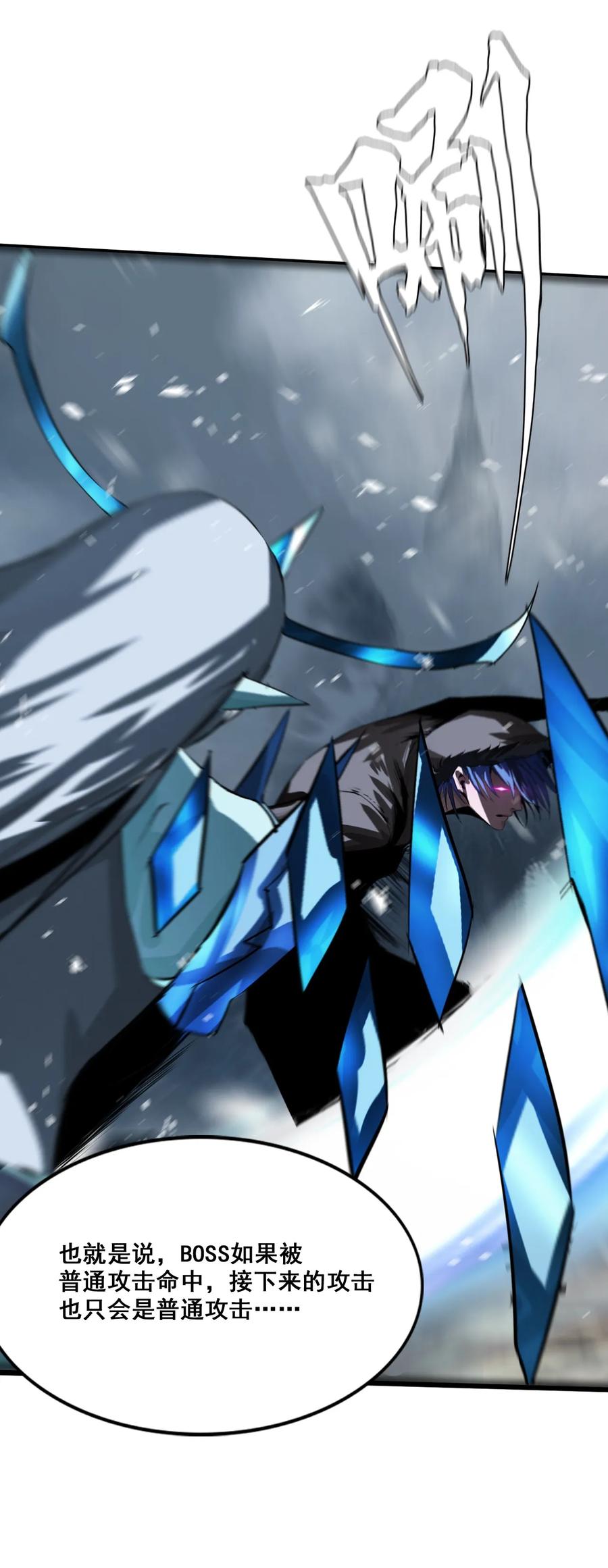 The Blade Of Evolution-Walking Alone In The Dungeon Ch.8 p60