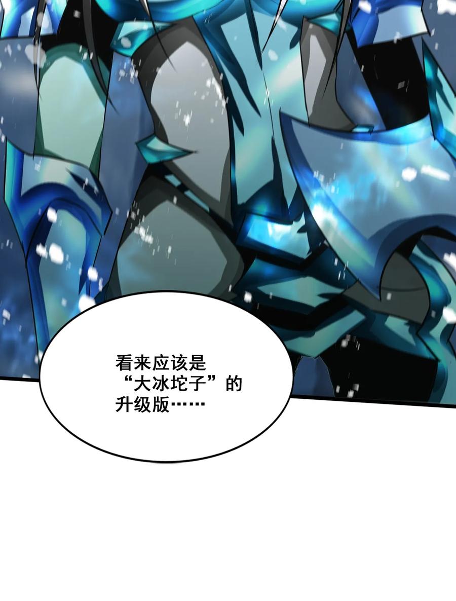 The Blade Of Evolution-Walking Alone In The Dungeon Ch.8 p8
